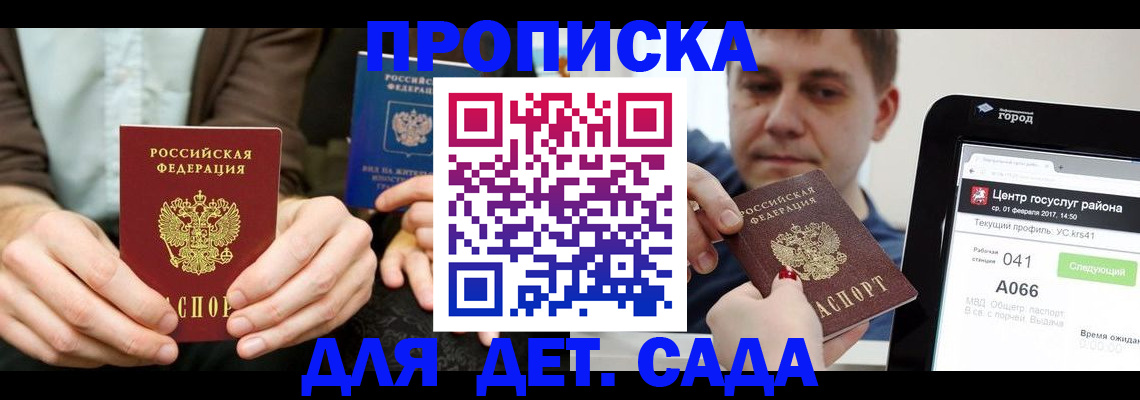 временная регистрация госуслуги в Новотроицке